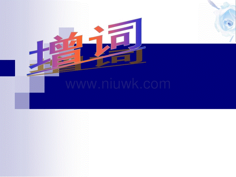 人家很会节俭‘米乐(mile)体育’(图2) mile米乐集团