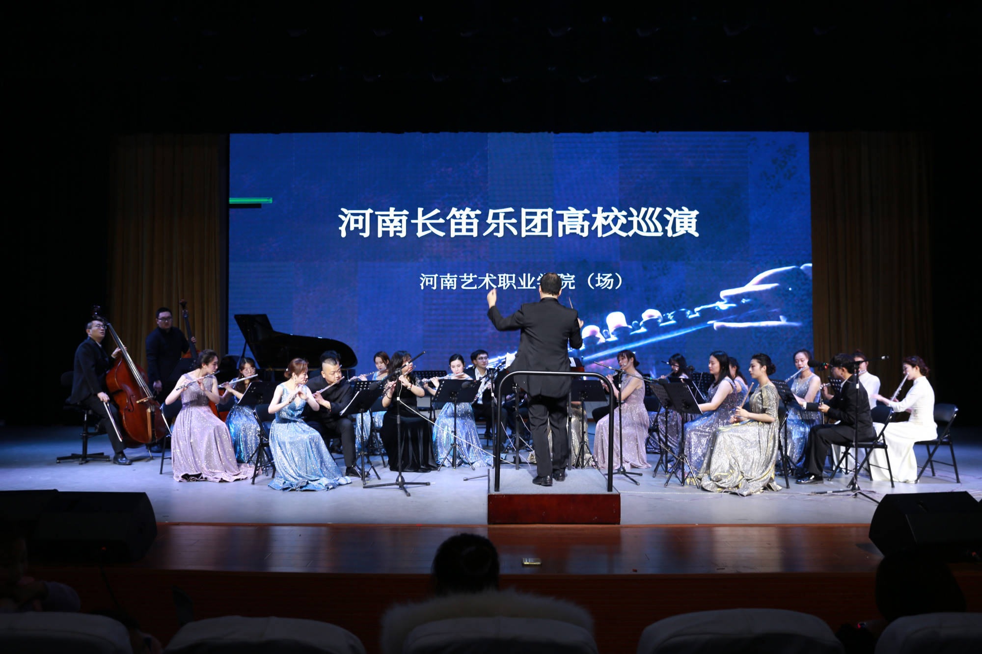 mile米乐_
河南长笛乐团高校巡演系列音乐会河南艺术职业学院（场）乐成举行(图5)