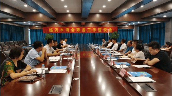临沂市林业局组织召开世界人造板大会和木博会筹备事情座谈集会_mile米乐(图2)
临沂市林业局组织召开世界人造板大会和木博会筹备事情座谈集会_mile米乐(图2)