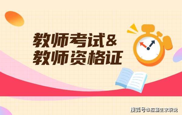 有一种人不低于公务员 享受带薪寒暑假的风格‘米乐(mile)体育’(图1)