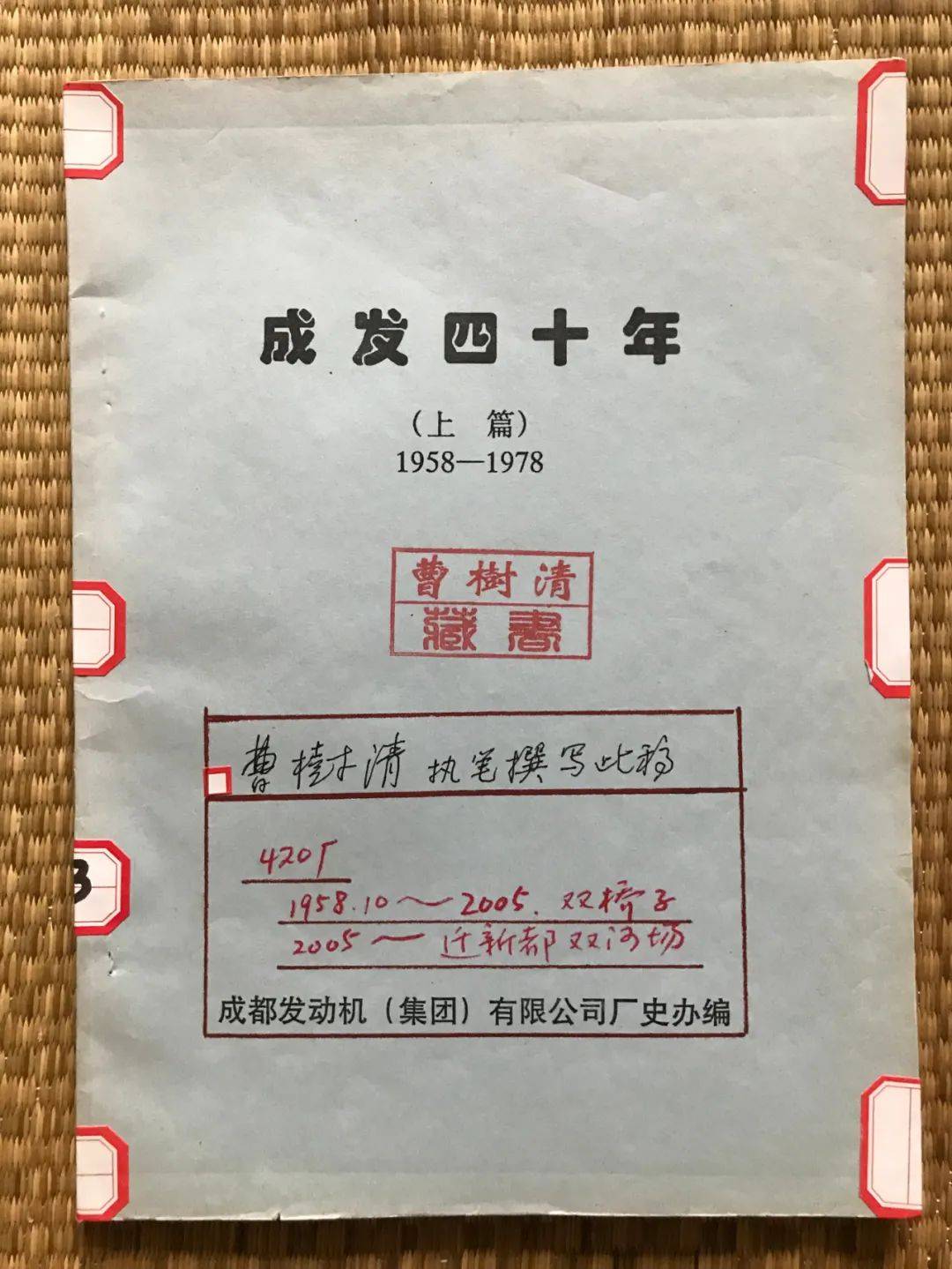 mile米乐(集团)-milesports-
口述史丨420厂：用了一二十年的口号（1/4）(图9)