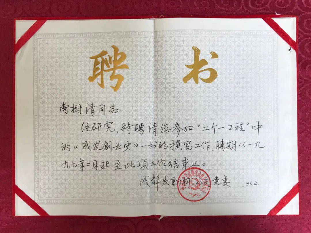 mile米乐(集团)-milesports-
口述史丨420厂：用了一二十年的口号（1/4）(图11)