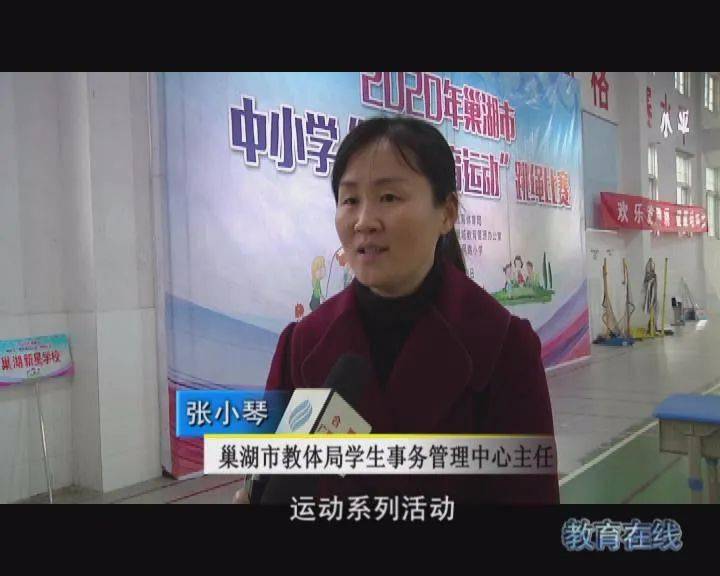 ‘mile米乐(集团)-milesports’
【教育在线】巢湖市举行中小学“阳光体育运动”跳绳角逐(图7) ‘mile米乐(集团)-milesports’
【教育在线】巢湖市举行中小学“阳光体育运动”跳绳角逐(图7)