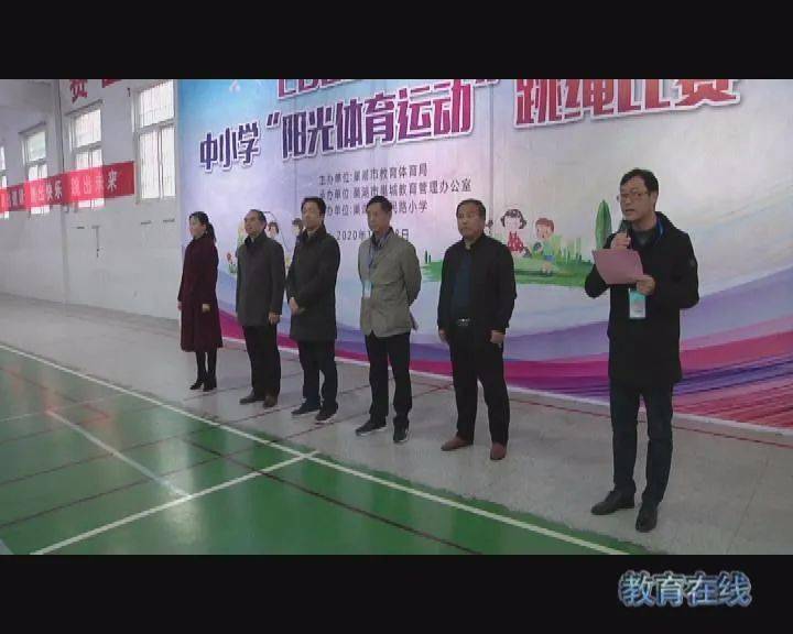 ‘mile米乐(集团)-milesports’
【教育在线】巢湖市举行中小学“阳光体育运动”跳绳角逐(图9) ‘mile米乐(集团)-milesports’
【教育在线】巢湖市举行中小学“阳光体育运动”跳绳角逐(图9)