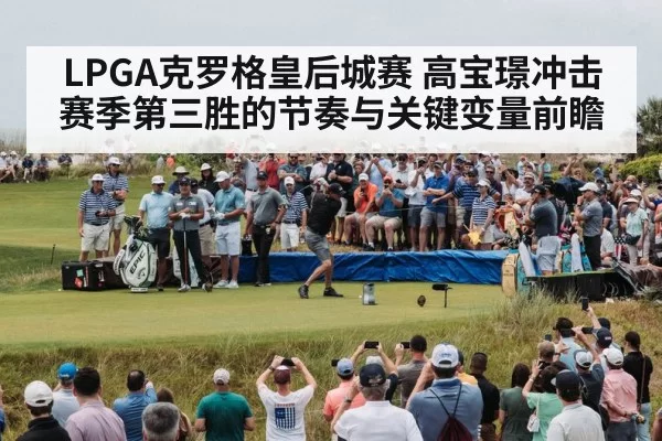 golf tournament leaderboard pressure